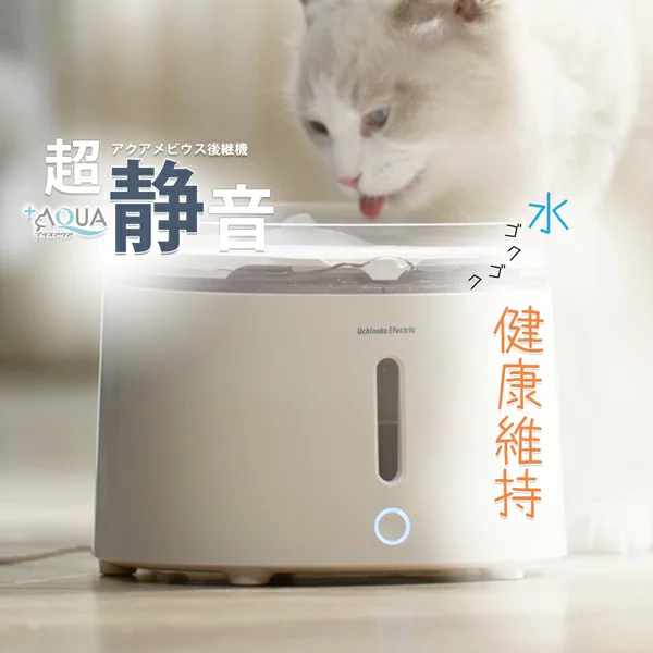 犬 猫 ペットの自動給水器 メリットデメリットとおすすめの機種 猫と子供とお家で充実時間 たかまるブログ